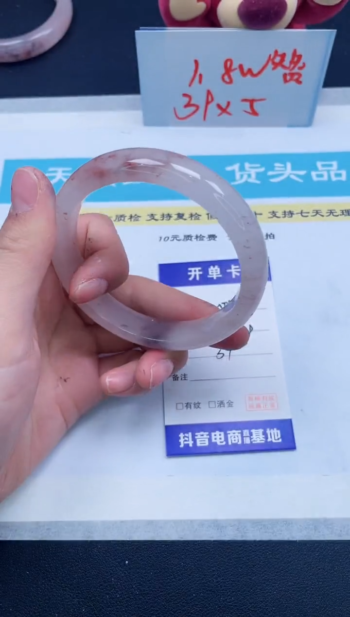 【闪购商品】石英质玉手镯未镶嵌200/60