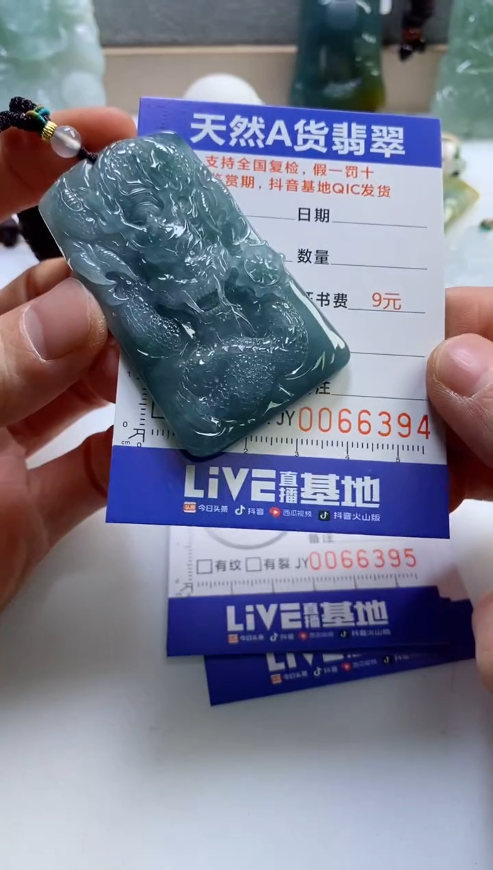 【闪购商品】翡翠挂件未镶嵌           