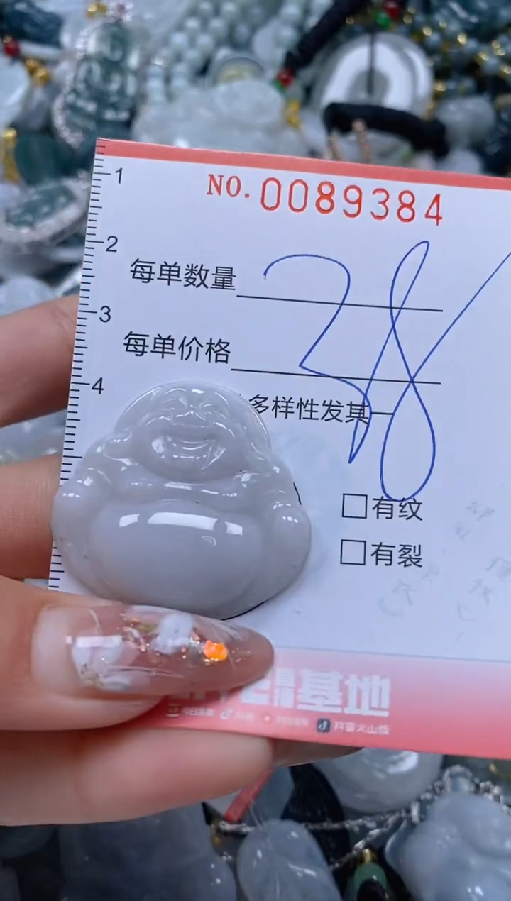 【闪购商品】翡翠颈饰未镶嵌闪购0089384