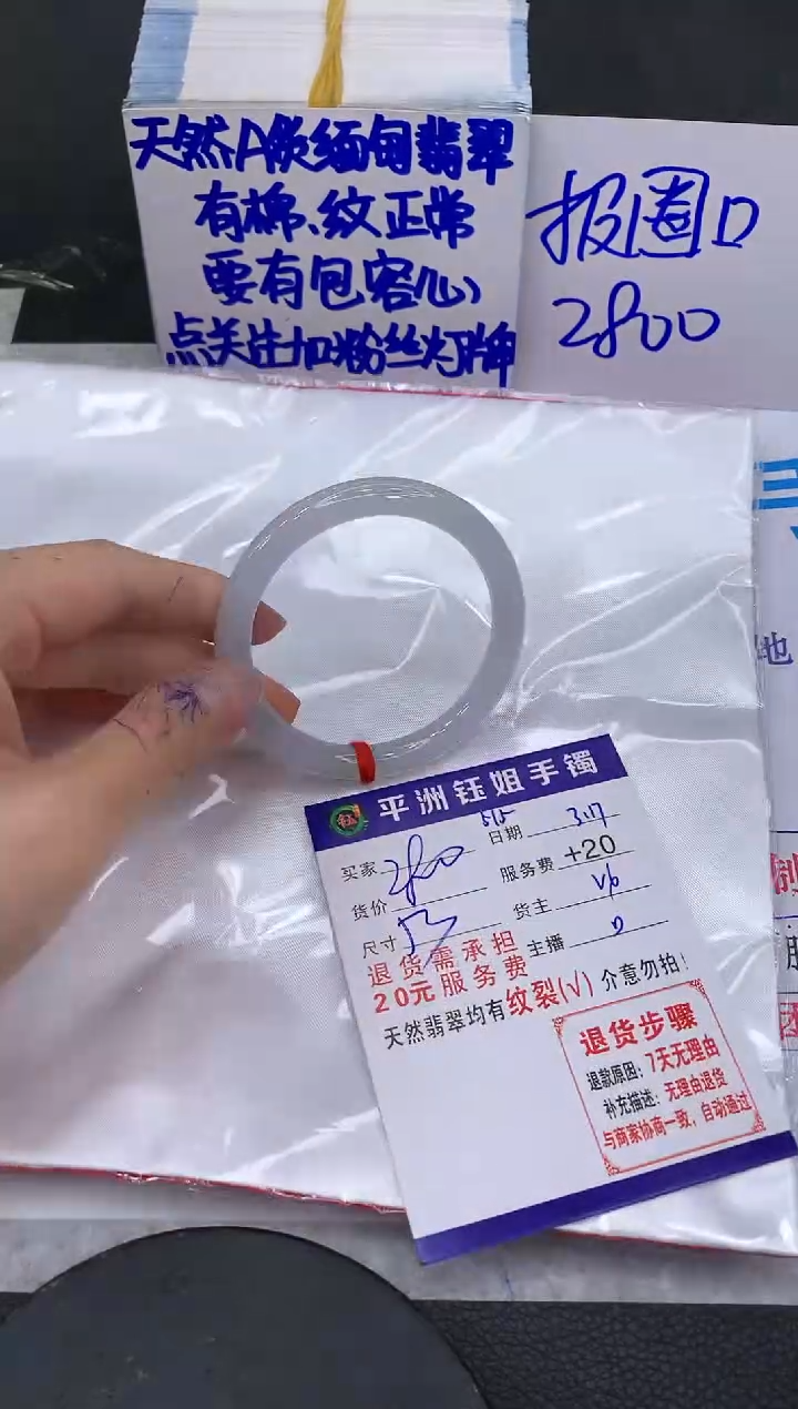 【闪购商品】翡翠未镶嵌手镯111111111