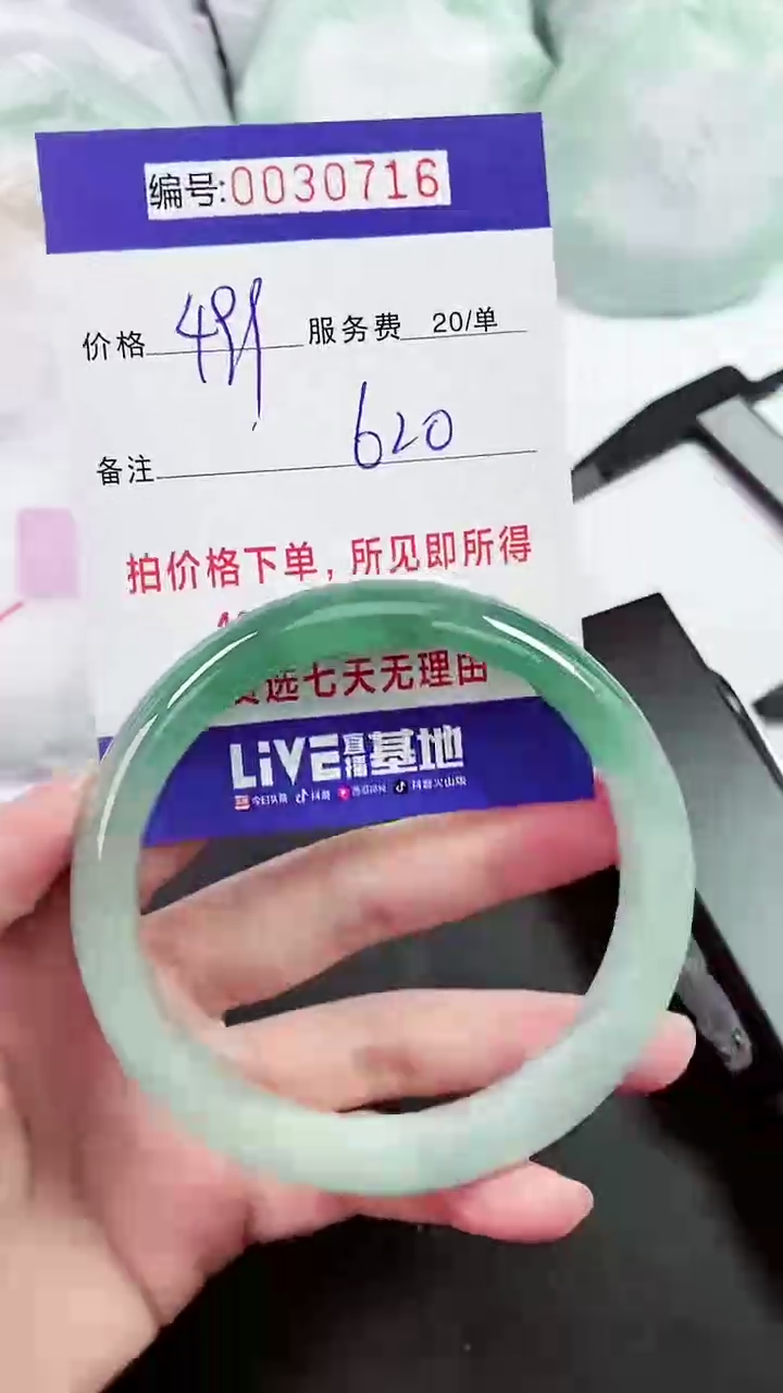 【闪购商品】以实物为准 000030716