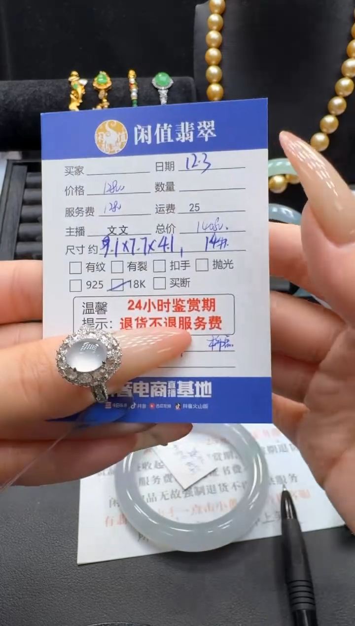 18K金镶嵌戒指翡翠翡翠戒指