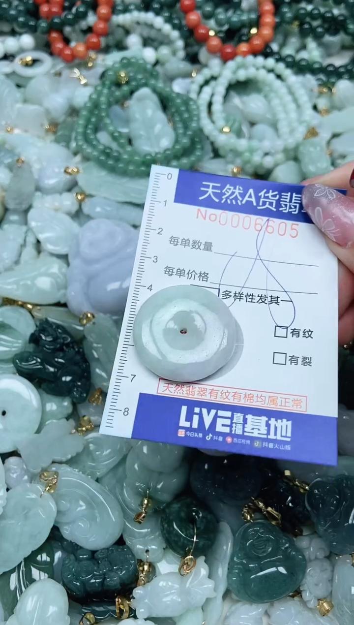 【闪购商品】翡翠吊坠(不含链)未镶嵌翡翠