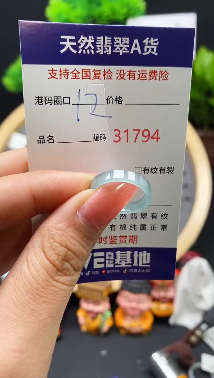 【闪购商品】翡翠戒指未镶嵌天然翡翠戒圈1794