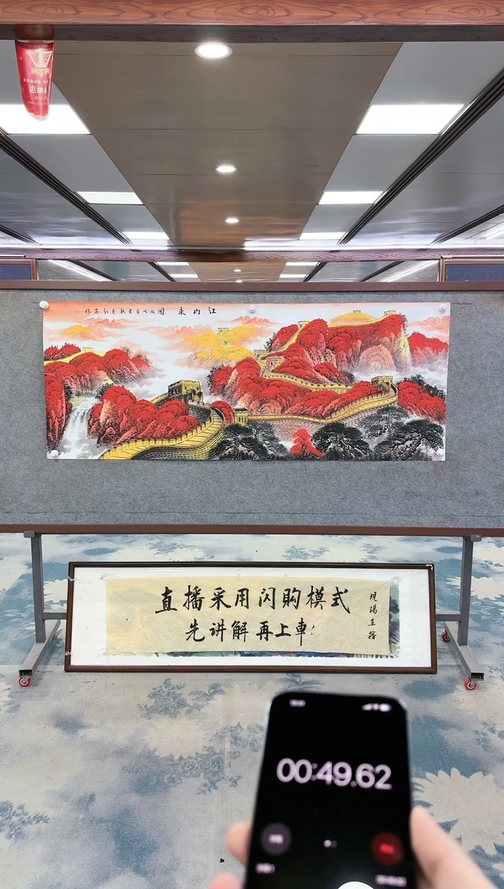 【闪购商品】绘画z王红兵-山水国画-小六尺