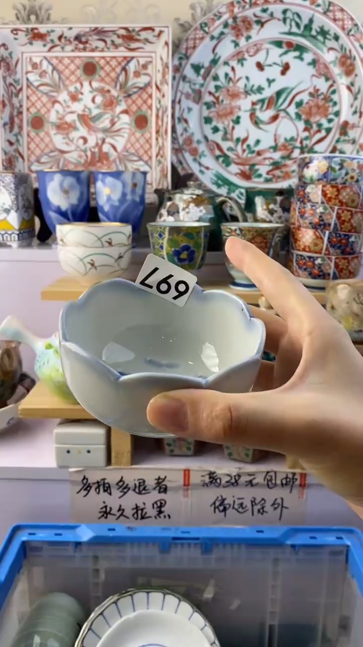 瓷片支*满38包邮谨慎参拍697