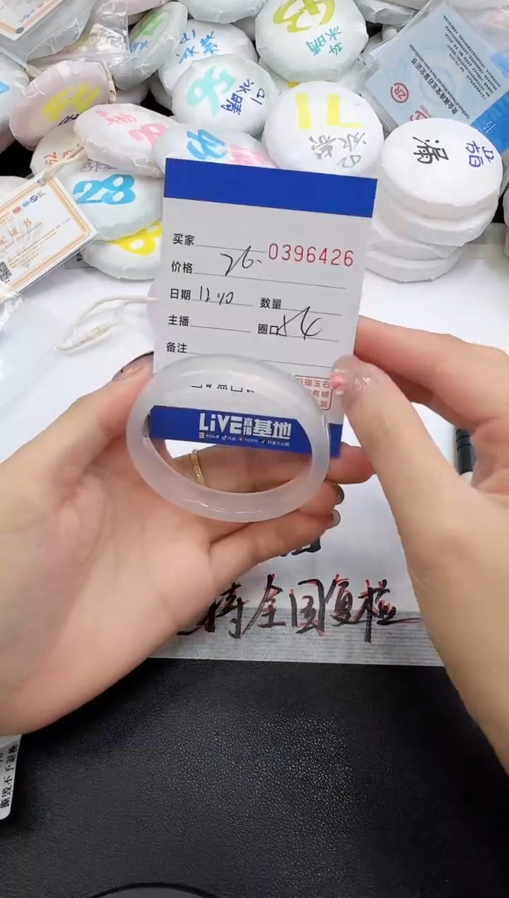 手镯玛瑙/玉髓未镶嵌6426