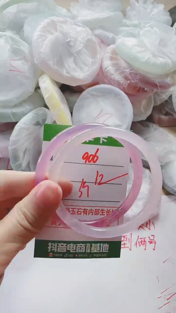 【闪购商品】玛瑙/玉髓手镯未镶嵌906