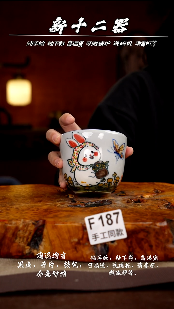 其他F187新十二器瓷器