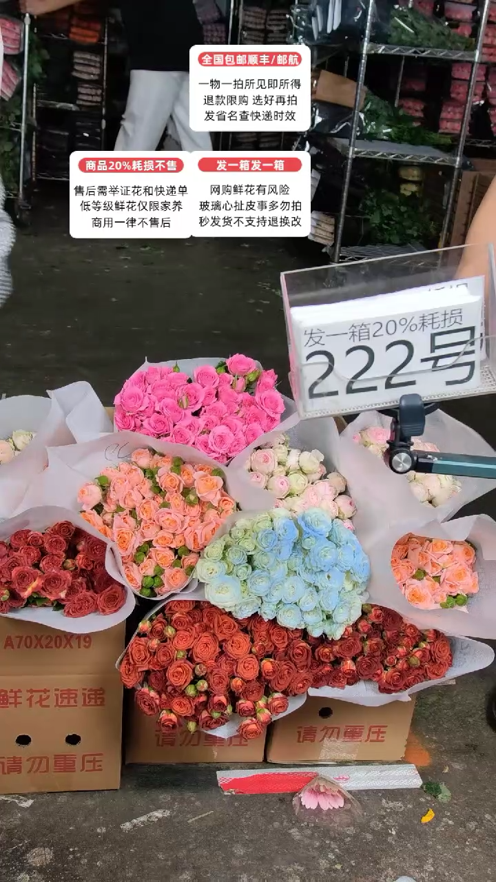 222号♥含20%耗损发一箱
