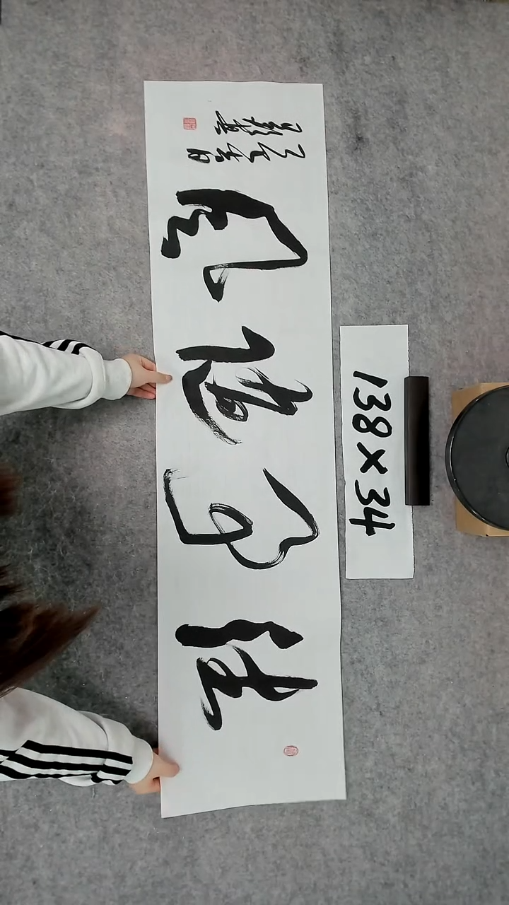 书法吕老师书法作品