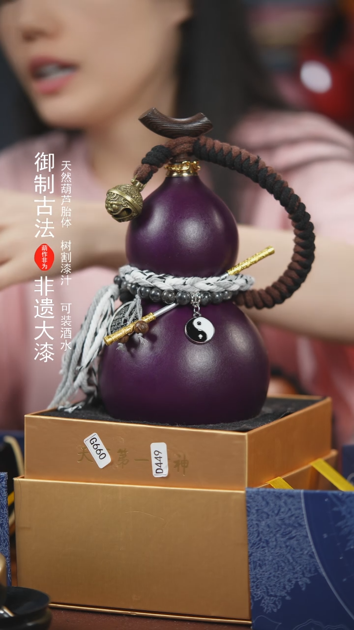 【闪购商品】561号500ml左右非遗漆器酒葫芦