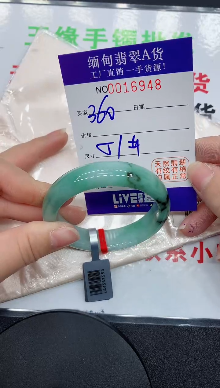 翡翠手镯未镶嵌6948缅甸翡翠手镯