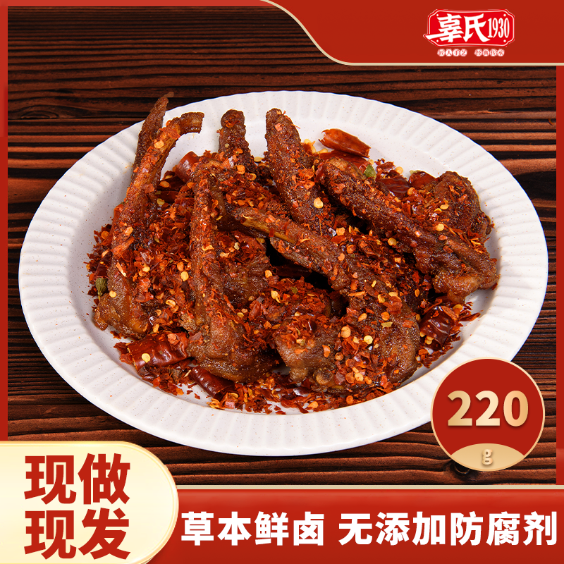 辜氏【4袋】江西特产风干香辣鸭架鸭翅根椒盐鸭架追剧零食新鲜短保