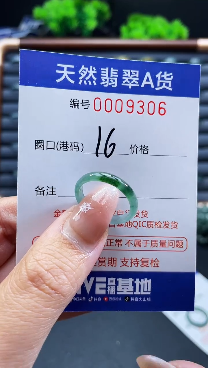 未镶嵌戒指翡翠戒圈