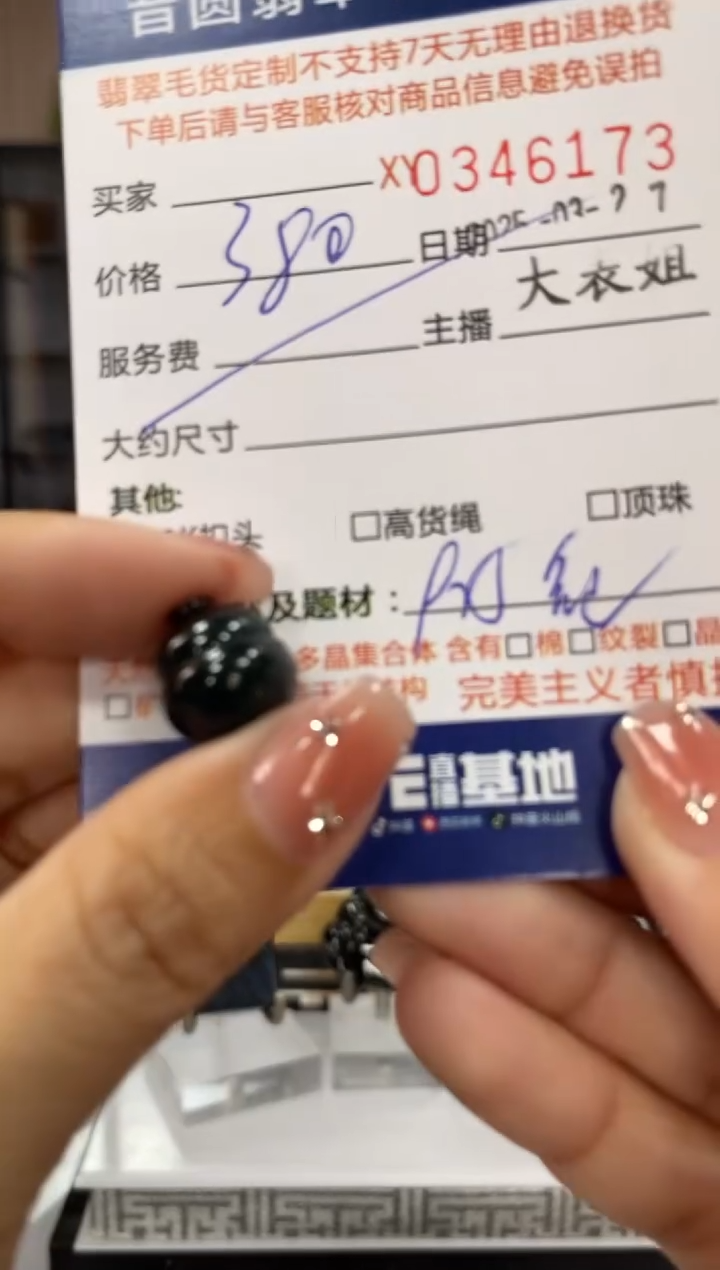 定制翡翠未镶嵌翡翠346173