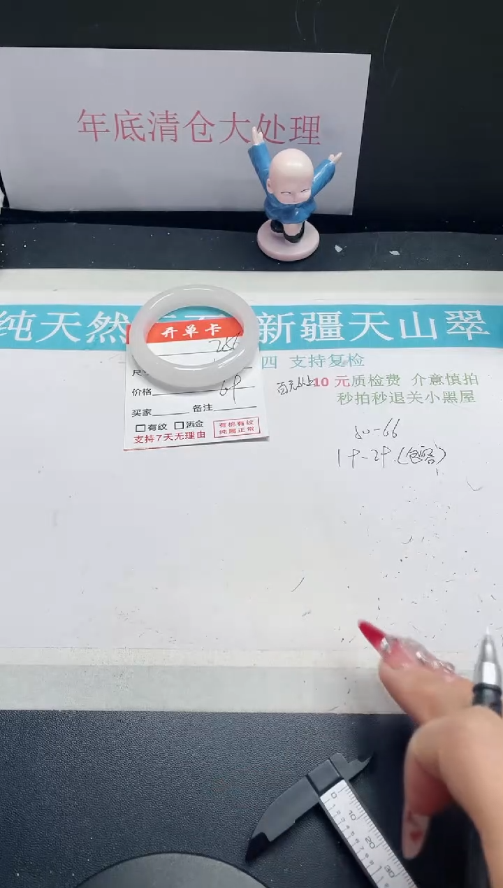 【闪购商品】石英质玉手镯未镶嵌256