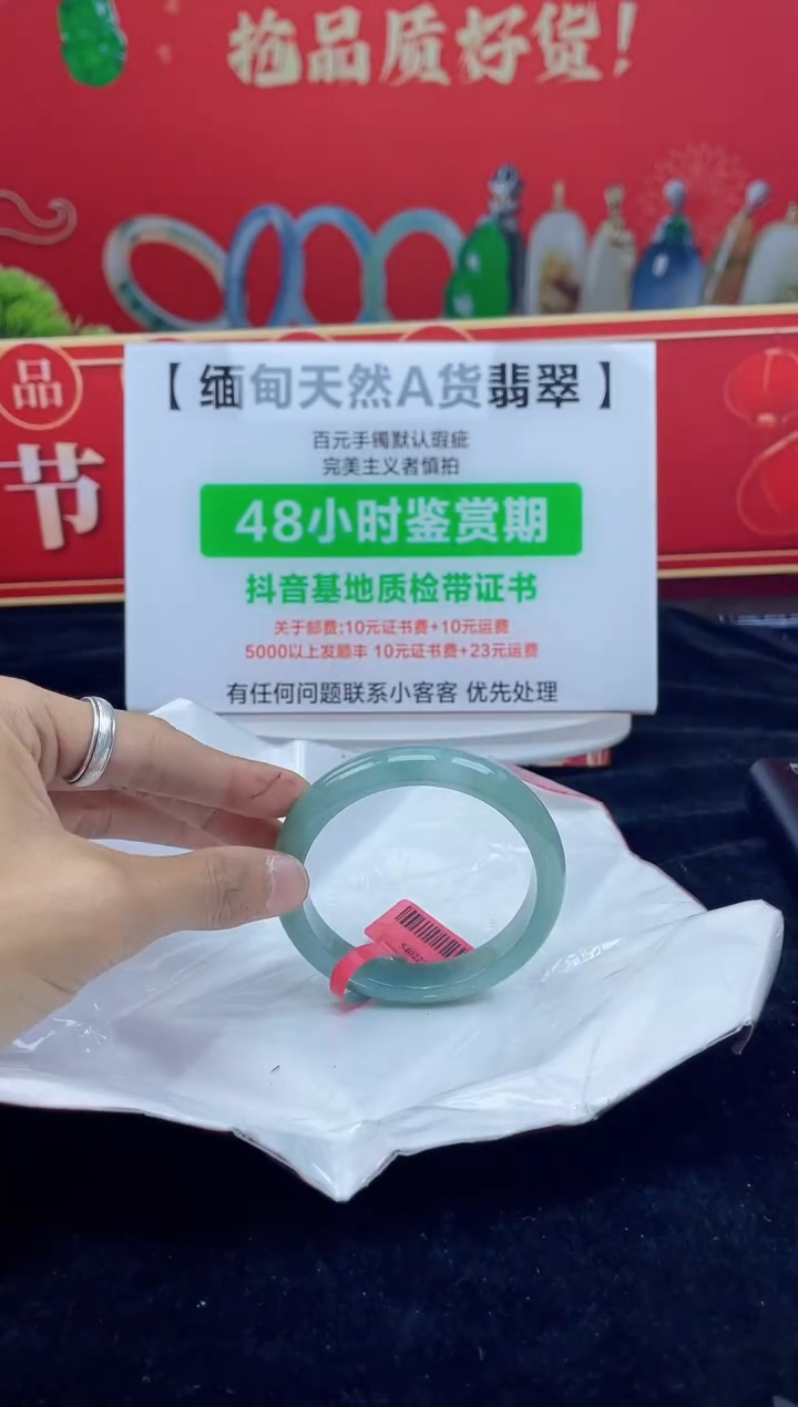 【闪购商品】翡翠手镯未镶嵌11手镯