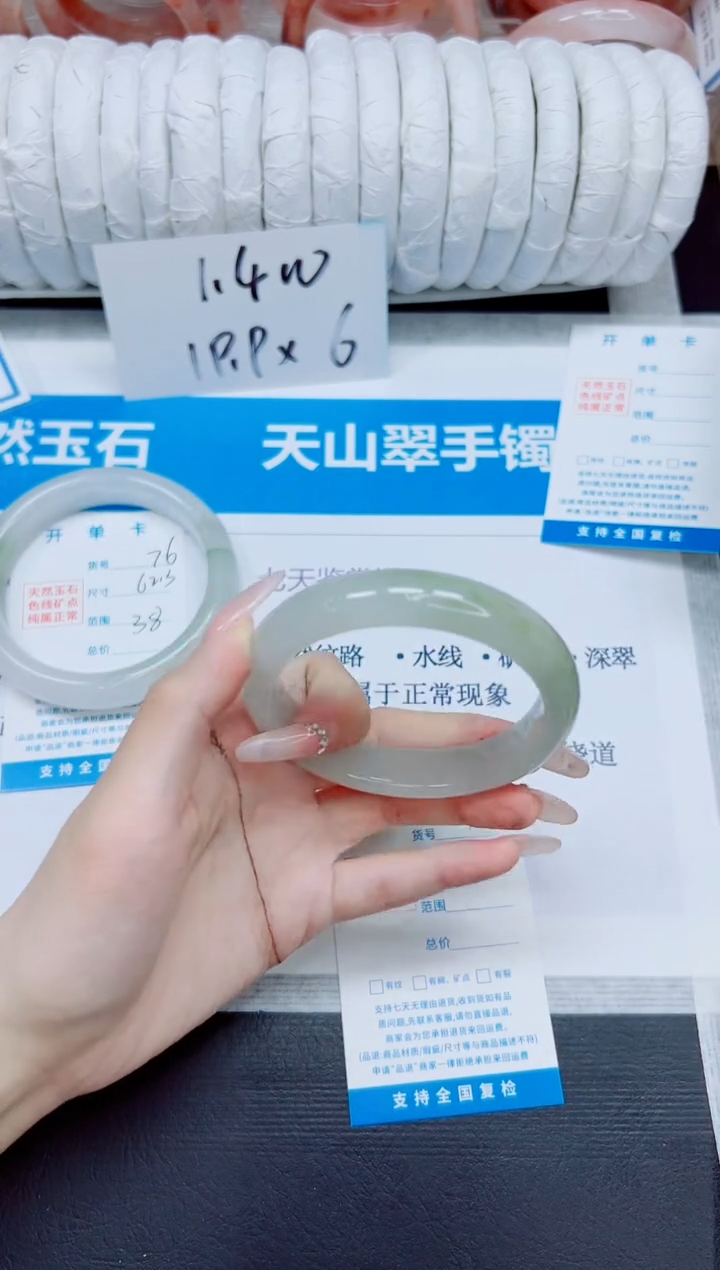 石英质玉手镯未镶嵌77/56.3