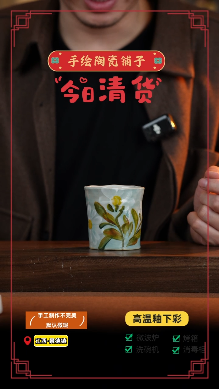 【闪购商品】杯手艺人手绘釉下彩异形同款器物