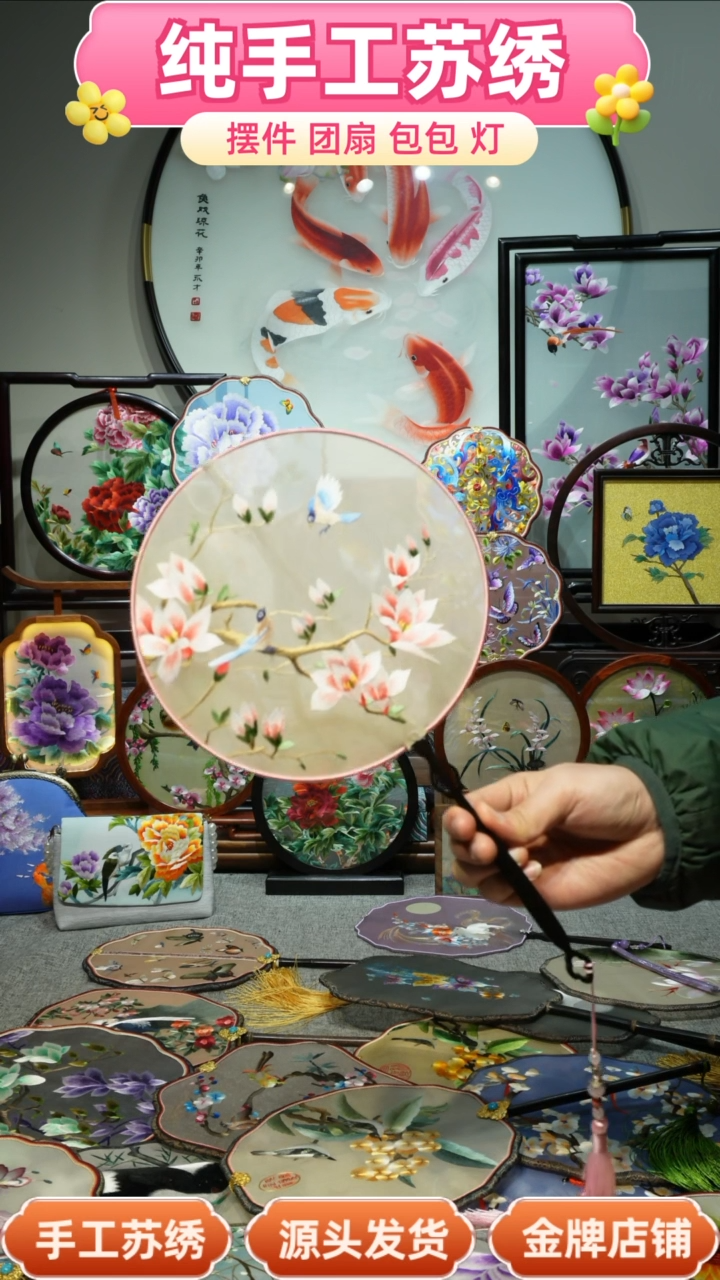 【闪购商品】刺绣纯手工苏绣艺术品