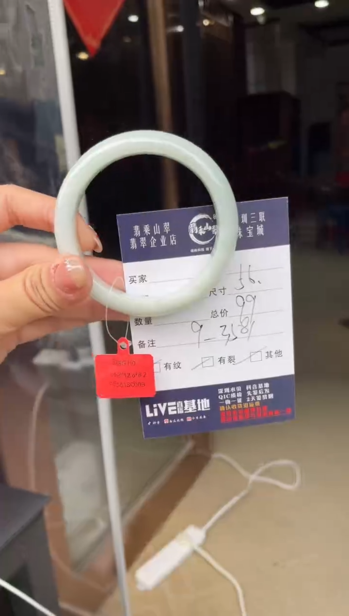 【闪购商品】翡翠手镯未镶嵌J 56正圈 3581