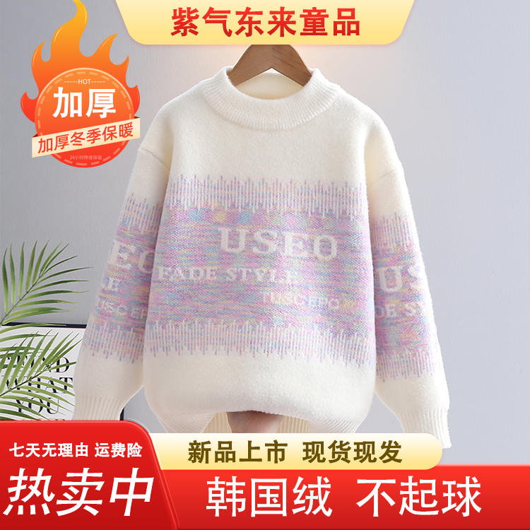 冬季中大儿童上衣针织毛衣女孩圆领套头字母渐变加厚款毛衣潮流
