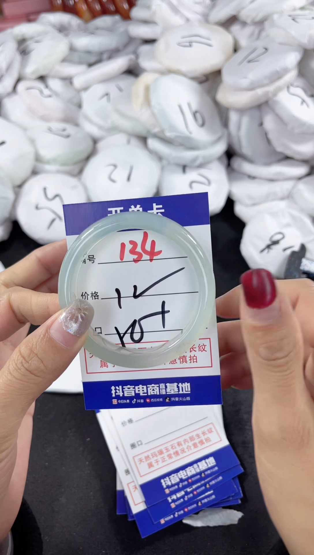 【闪购商品】玛瑙/玉髓手镯未镶嵌134