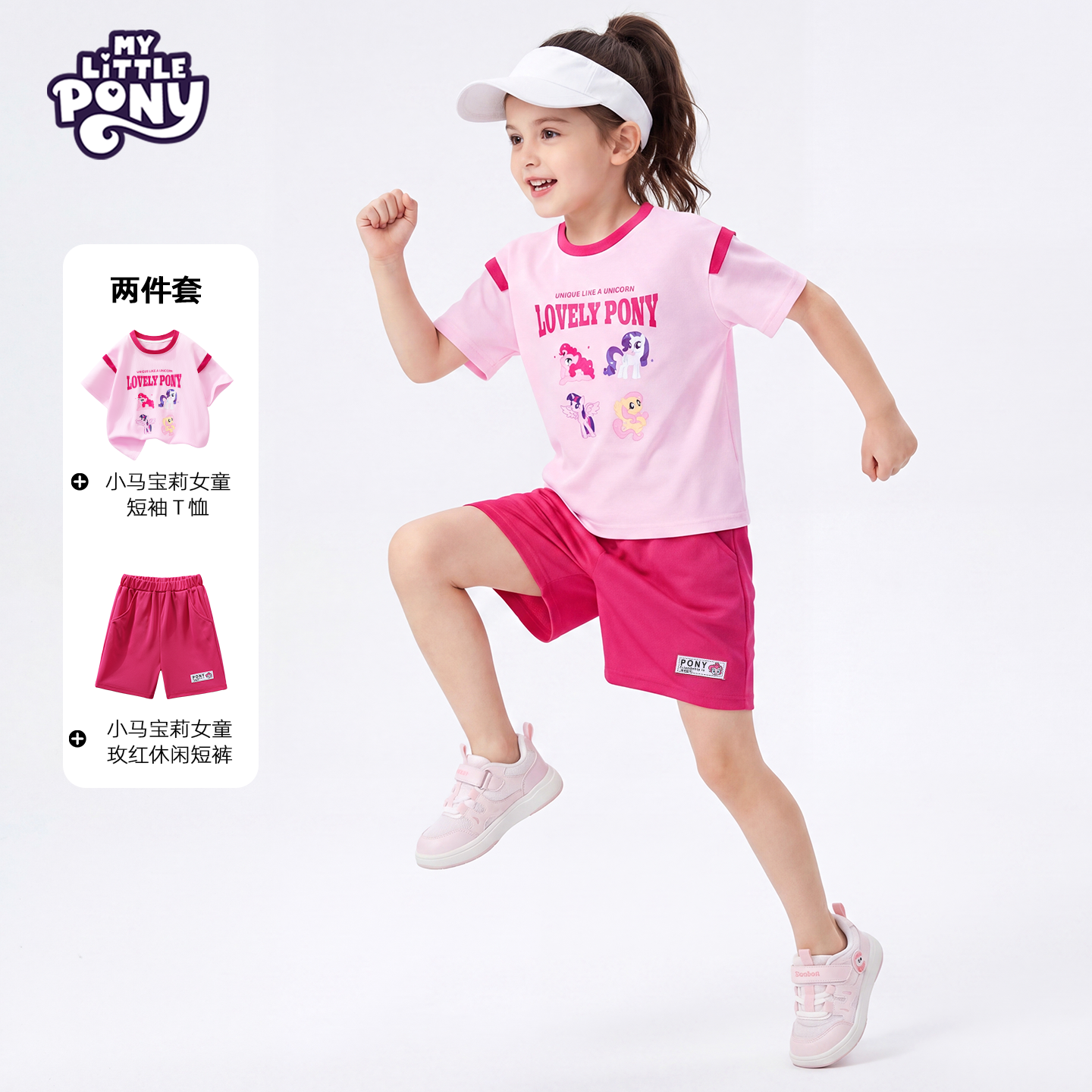 女童夏季套装小马宝莉2026新款儿童短袖t恤短裤运动两件套
