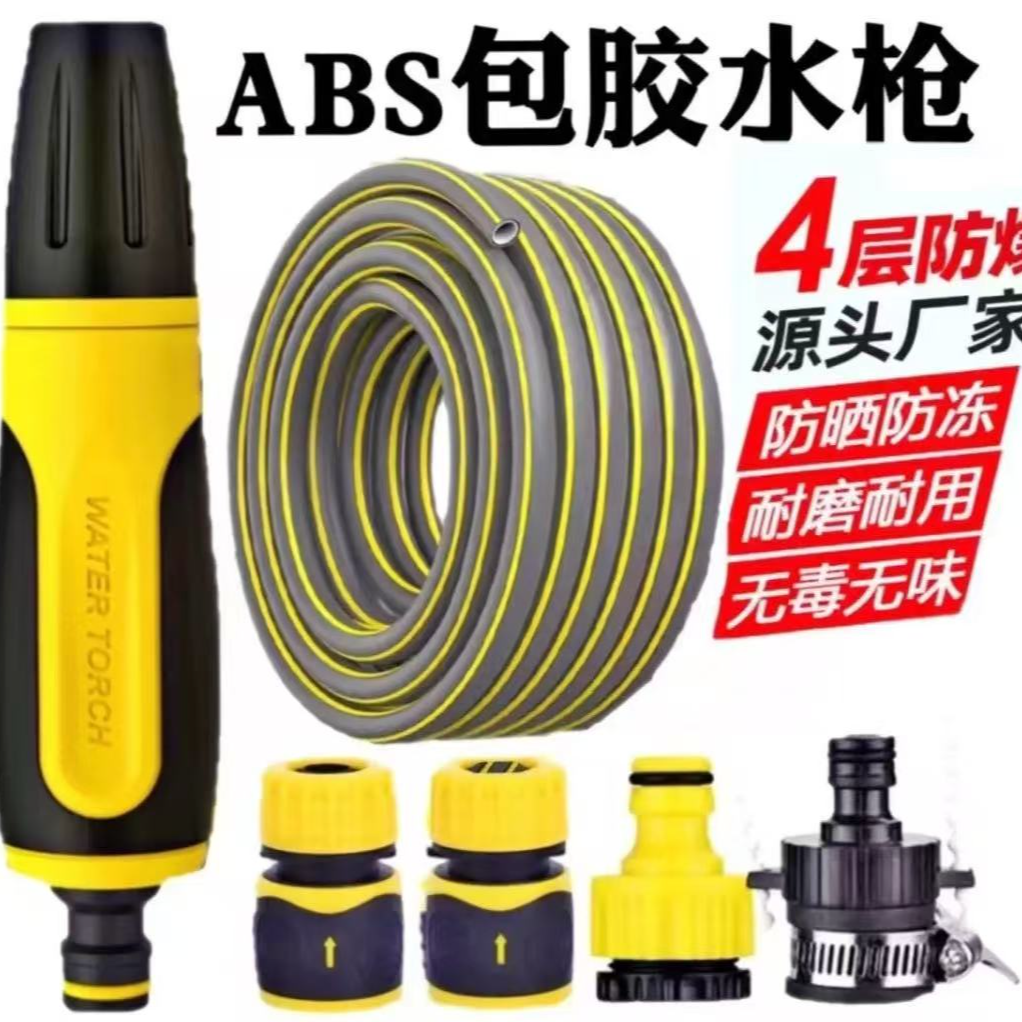 【高品质】大黄蜂洗车高压水枪庭院浇花浇菜家用软管