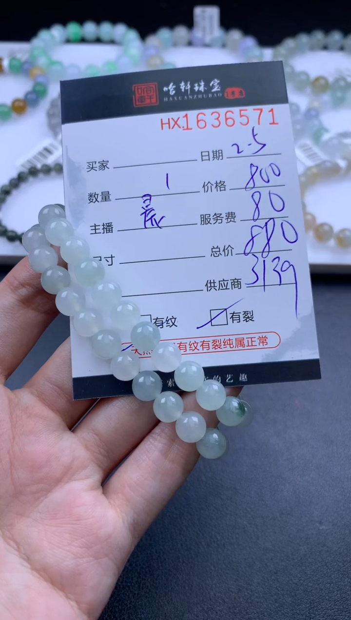 【闪购商品】翡翠挂件未镶嵌哈轩 珠串1（有纹有裂）（多样性发其一）