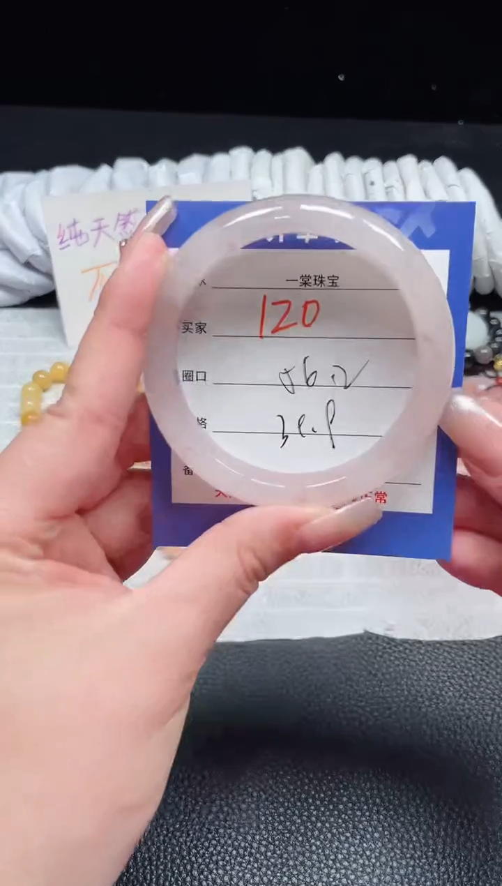 【闪购商品】石英质玉手镯未镶嵌120