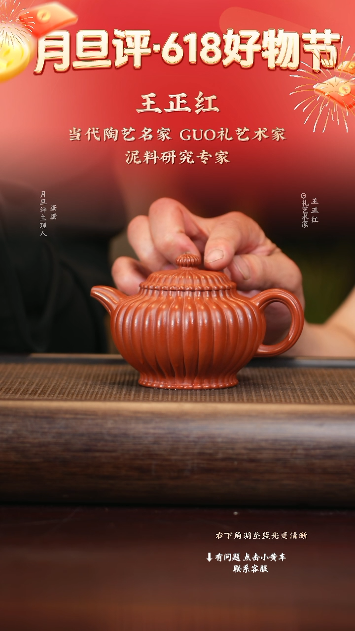 茶壶紫砂wzh 筋纹掇只 朱泥 220
