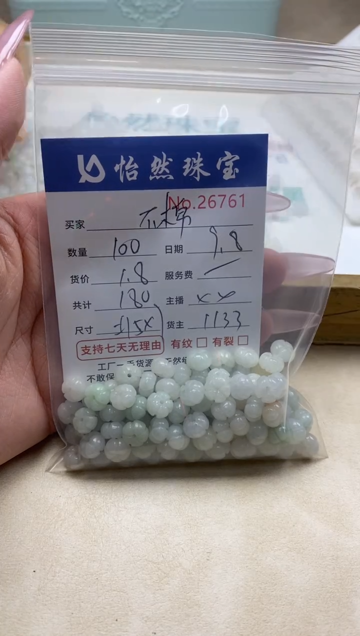 未镶嵌手链翡翠不*单：26761