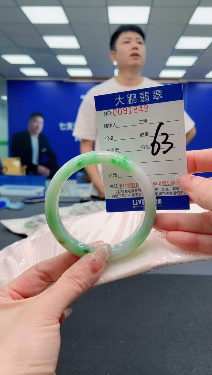 翡翠手镯未镶嵌由*AAAAAAAAAAAAAAAAAA