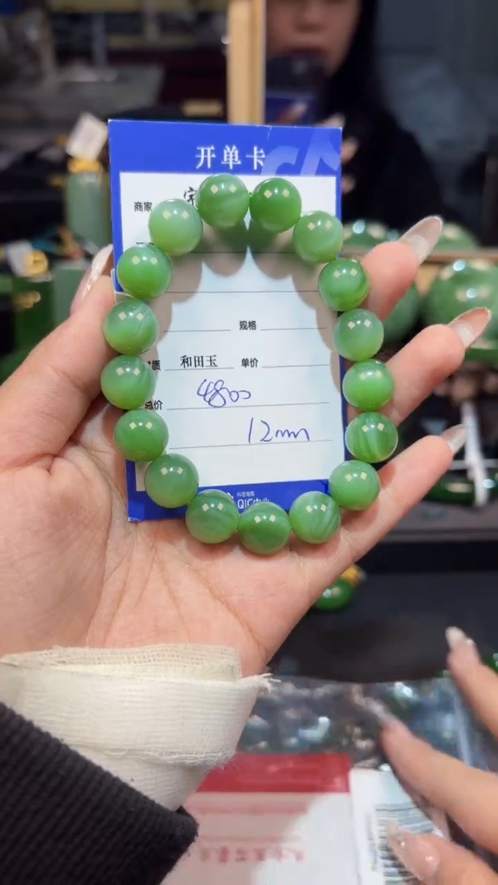 【闪购商品】和田玉（碧玉）手串未镶嵌1
