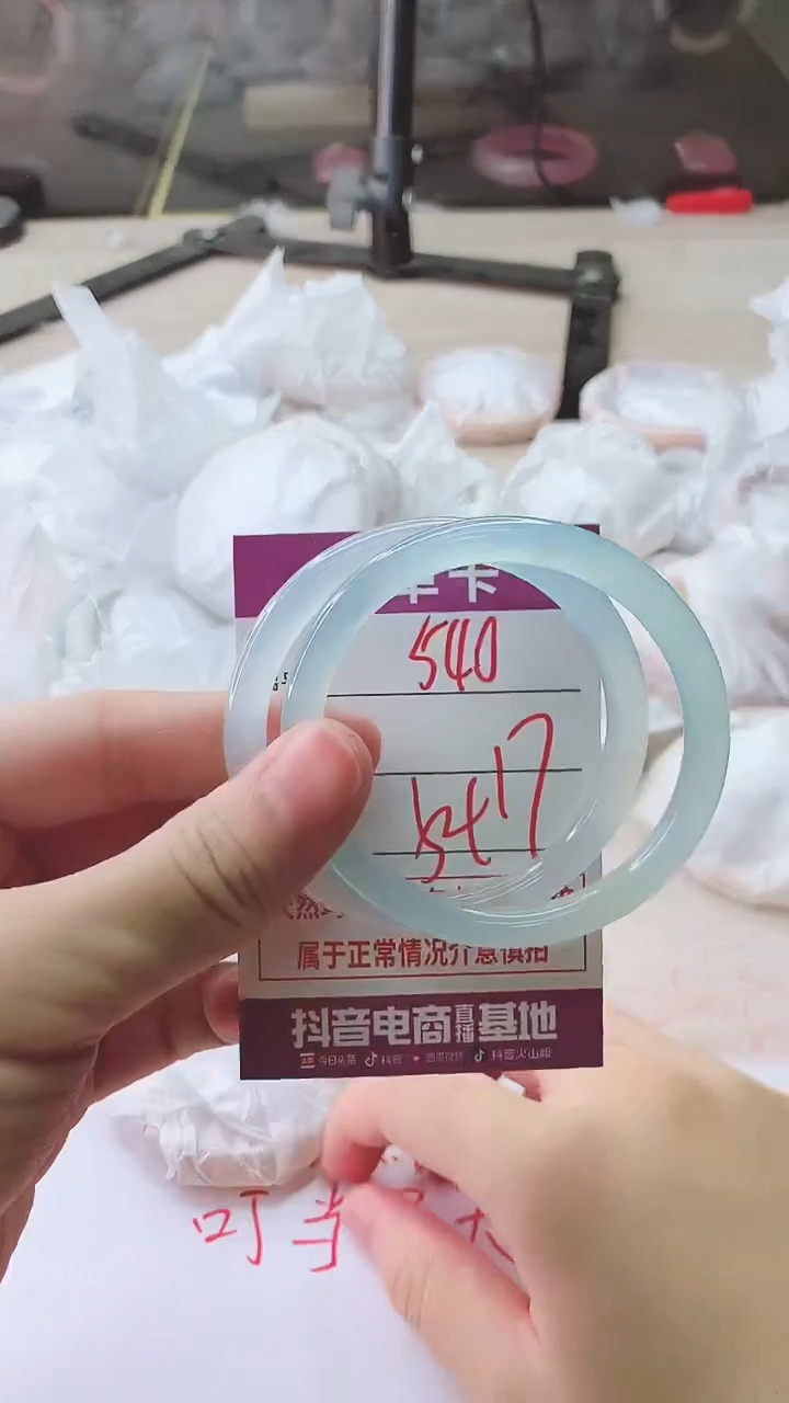 手镯玛瑙/玉髓未镶嵌540