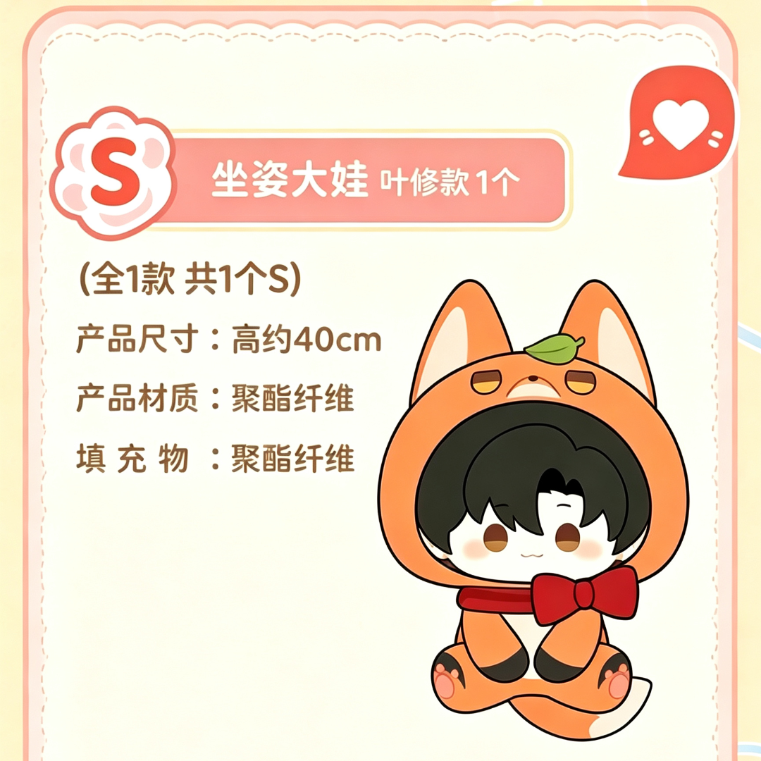 【PK玩法】《全职高手》萌物派对系列盲盒代拆
