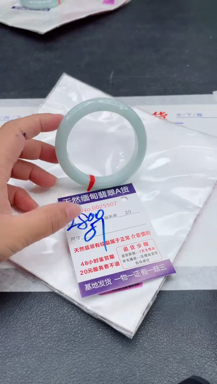 翡翠手镯未镶嵌2800.00