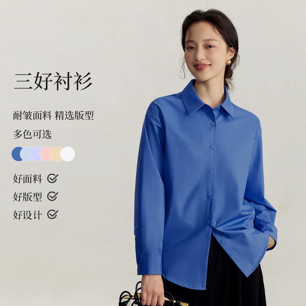 【明星同款抗皱衬衫】茵曼秋季纯色时尚通勤气质百搭纯棉长袖衬衣女
