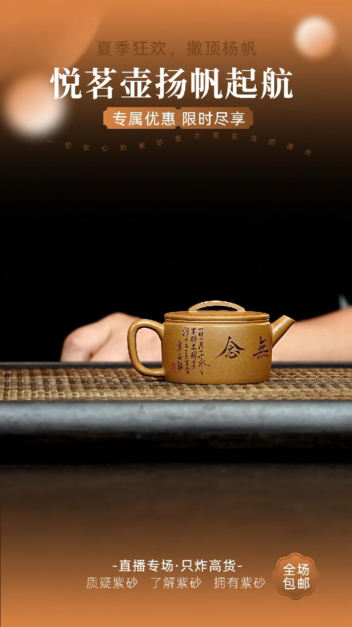 茶壶紫砂宜兴紫砂壶