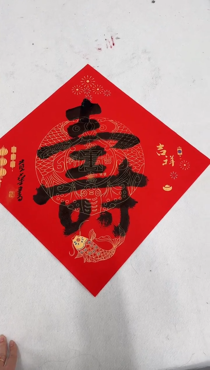 书法Z天津人美--王贵华老师-1平尺书法寿字