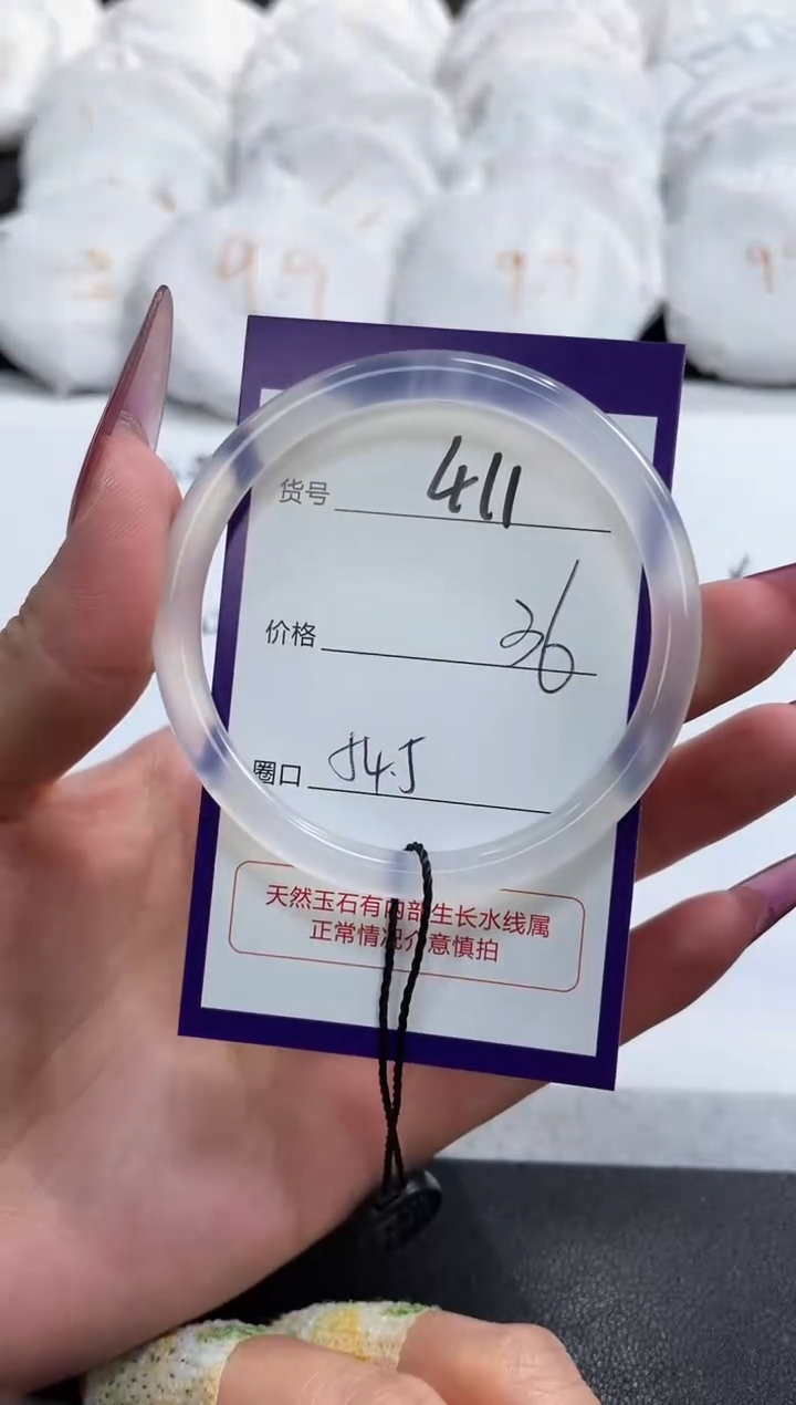 【闪购商品】玛瑙/玉髓手镯未镶嵌411