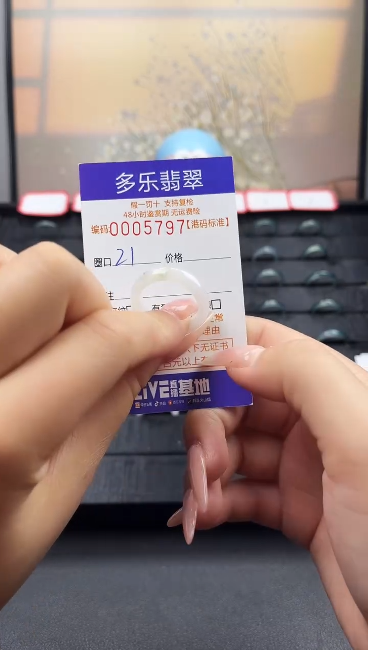 【闪购商品】翡翠戒圈未镶嵌天然A货翡翠戒圈