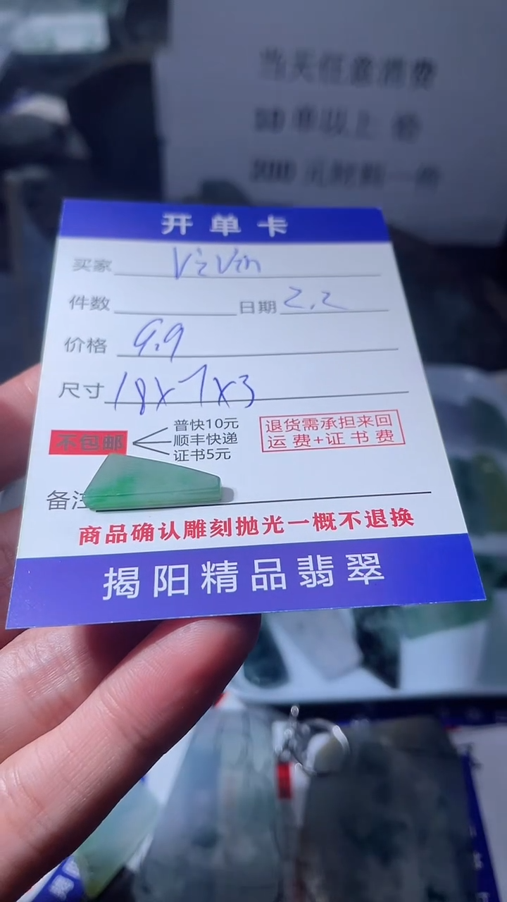 【闪购商品】定制翡翠未镶嵌翡翠边角料