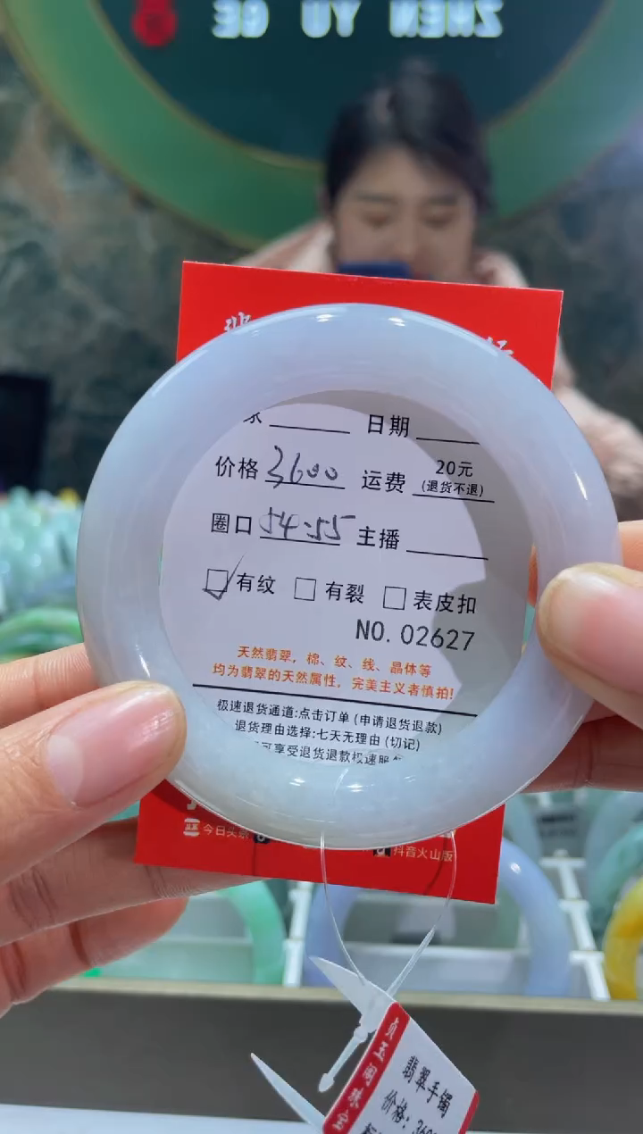 【闪购商品】翡翠手镯未镶嵌2627*****