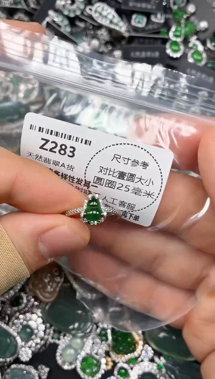 颈饰未镶嵌翡翠Z283戒指