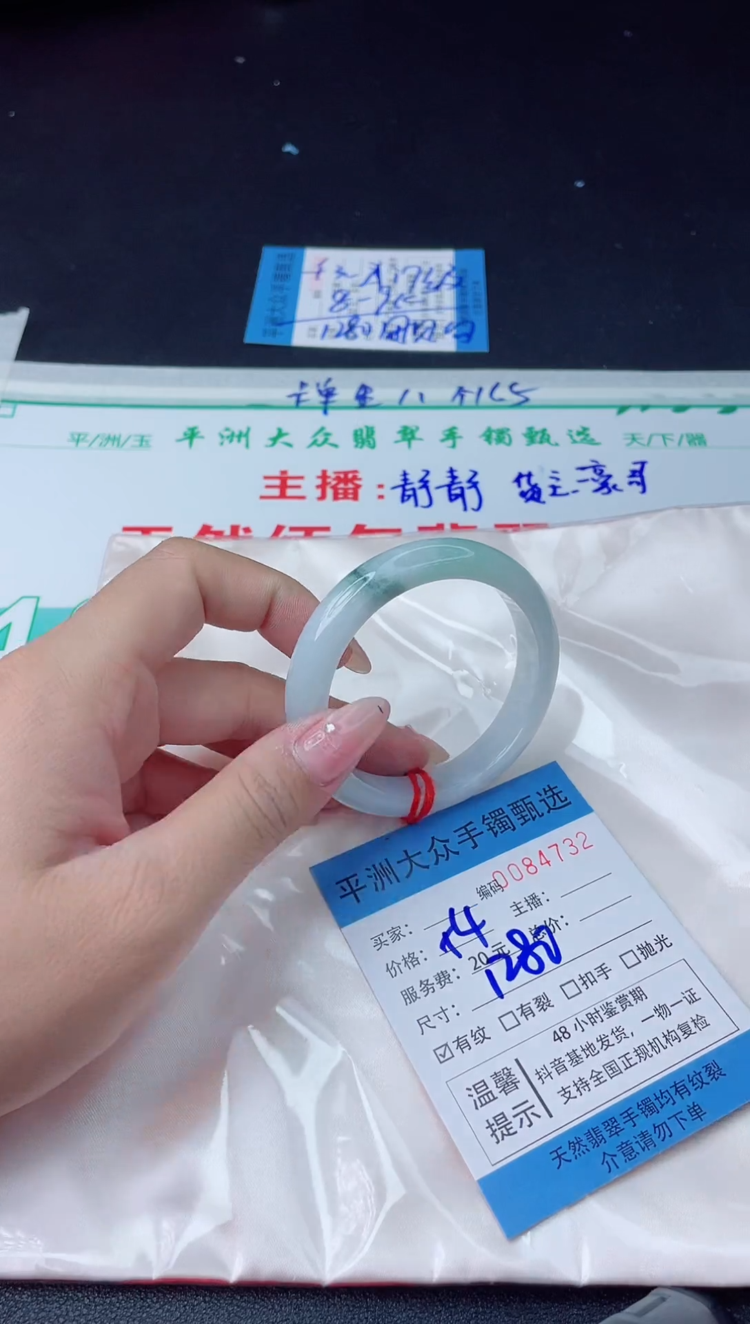 【闪购商品】翡翠手镯未镶嵌 请输入需要关联的品牌