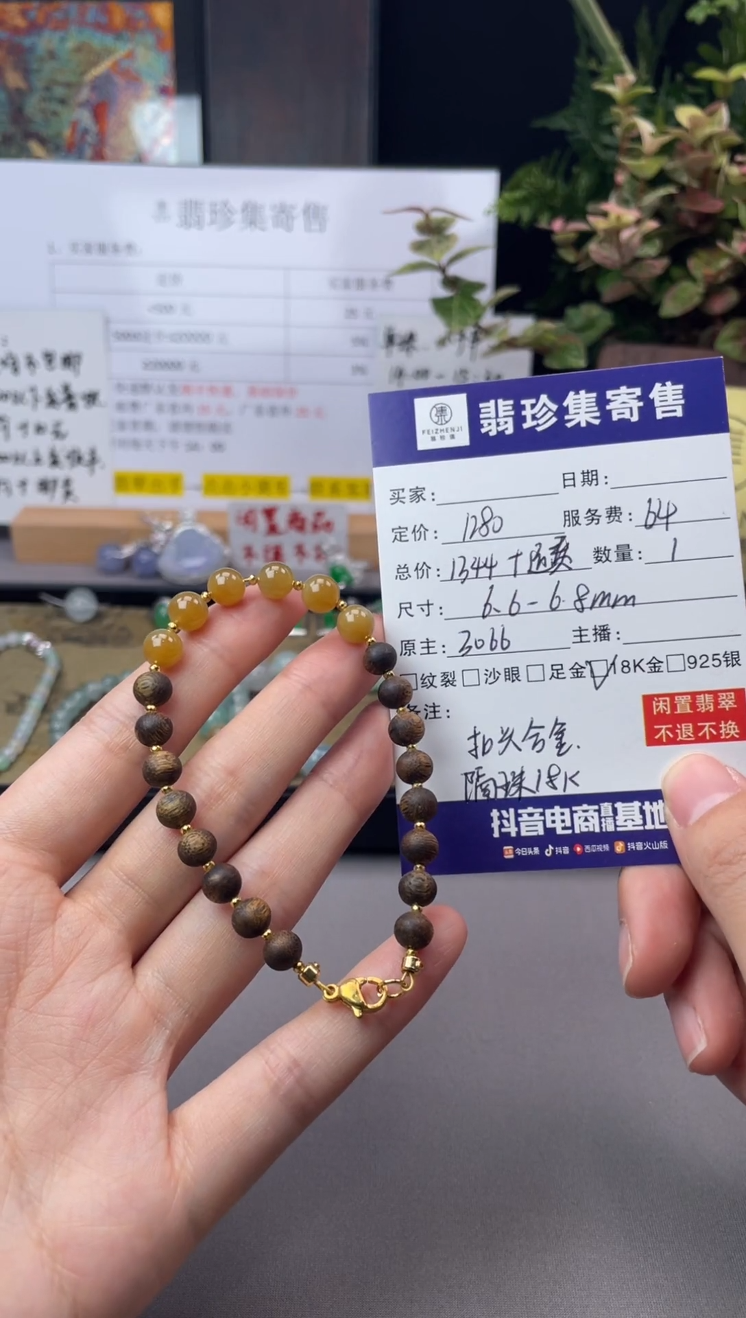 18K金镶嵌定制翡翠【翡珍集】黄翡半串 闲置商品不退不换