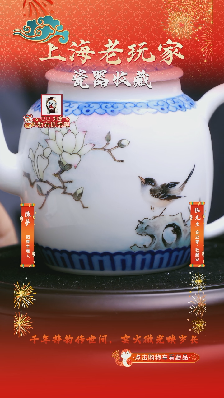 【闪购商品】韩钰泓-24号花鸟茶壶